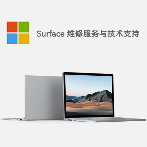 邕宁surface产品维修服务电话